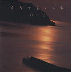 knmn-130111「イリフネデフネ」