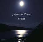 knmn-120111「Japanese Piano」